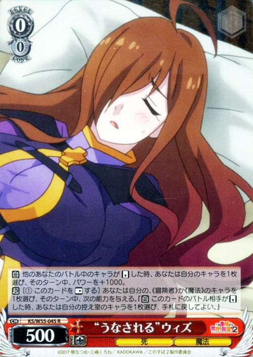 楽天市場】ヴァイスシュヴァルツ この素晴らしい世界に祝福を!2 “証人