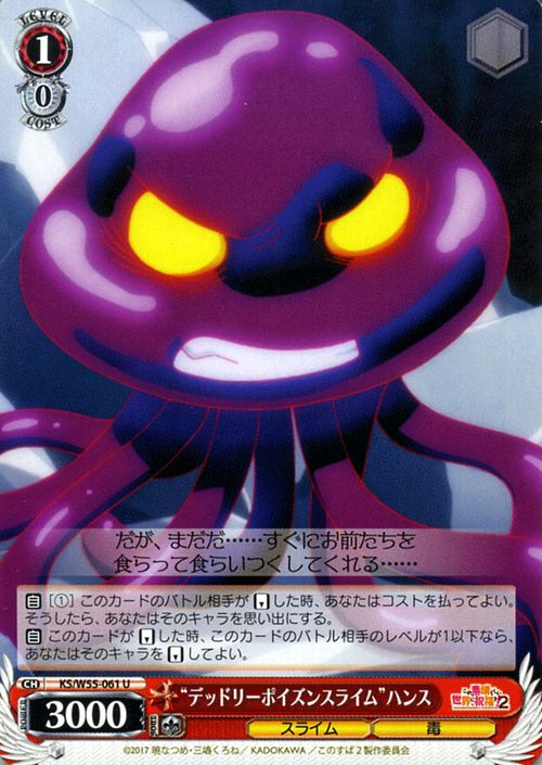 楽天市場】ヴァイスシュヴァルツ この素晴らしい世界に祝福を!2 “証人