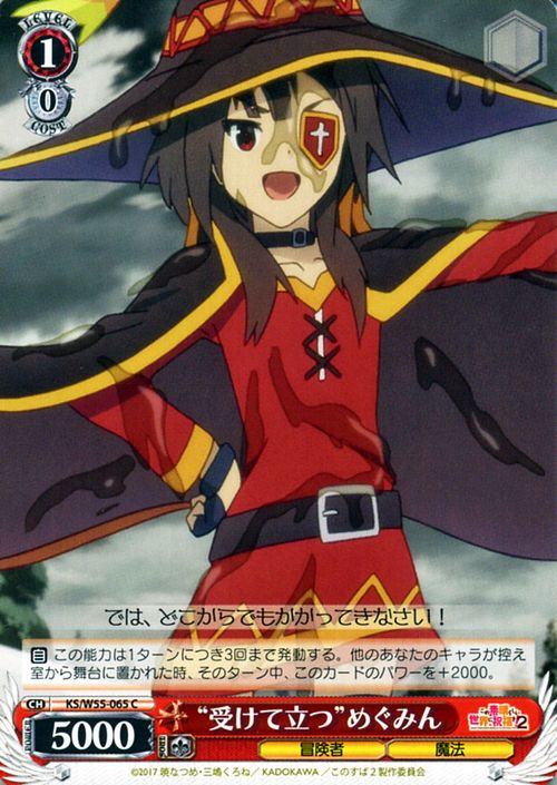 楽天市場】ヴァイスシュヴァルツ この素晴らしい世界に祝福を!2 “証人