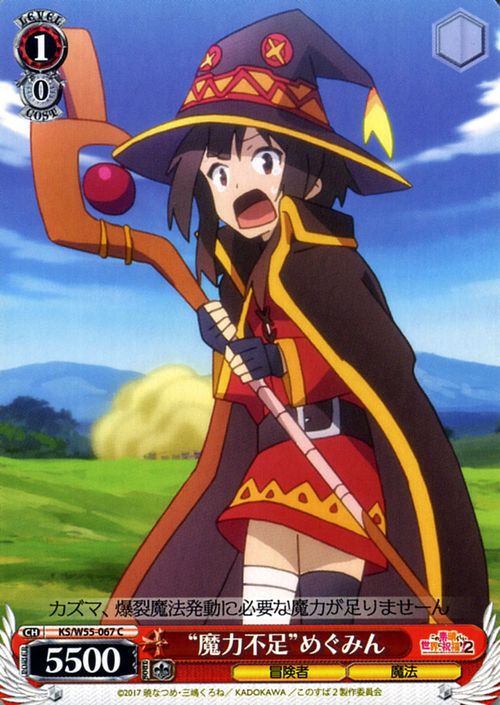 楽天市場】ヴァイスシュヴァルツ この素晴らしい世界に祝福を!2 “証人