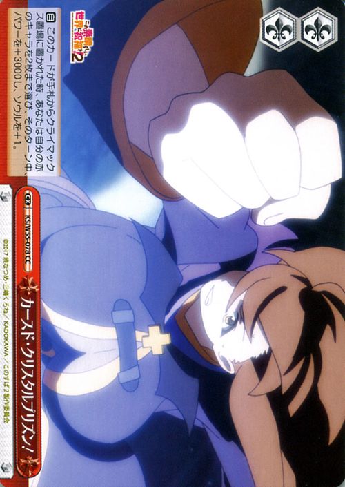 このすば　ヴァイス　セット 楽天市場】ヴァイスシュヴァルツ この素晴らしい世界に祝福を!2 “証人