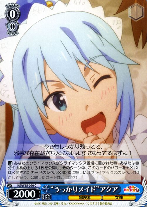 楽天市場】ヴァイスシュヴァルツ この素晴らしい世界に祝福を!2 “証人