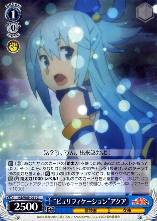 楽天市場】ヴァイスシュヴァルツ この素晴らしい世界に祝福を!2 “証人