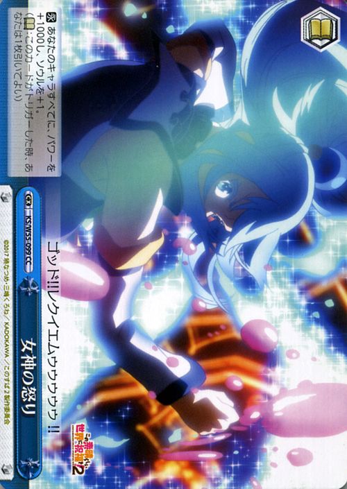 ヴァイスシュヴァルツ この素晴らしき世界に祝福を PSA10 BCF2017 ヴァイスシュヴァルツ この素晴らしき世界に祝福を PSA10 BCF2017