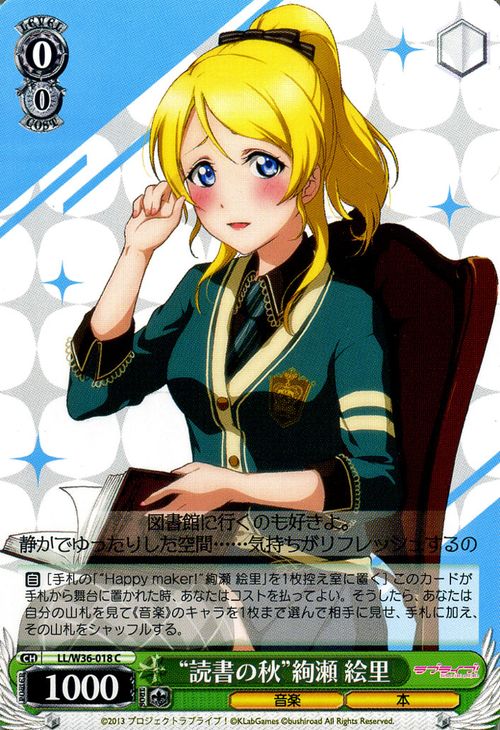 ヴァイスシュヴァルツ　ラブライブ　南ことり② Amazon.co.jp: ヴァイスシュヴァルツ ラブライブ！スクールアイドル