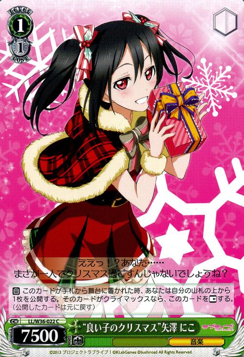 ヴァイスシュヴァルツ　スクフェス2 南ことり　SP 楽天市場】ヴァイスシュヴァルツ ラブライブ! feat.スクールアイドル