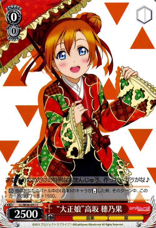 ヴァイスシュヴァルツ　スクフェス2 南ことり　SP llw36-060-c.jpg