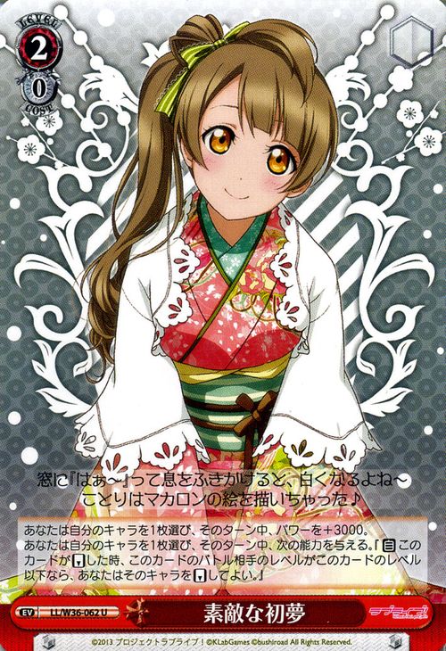 楽天市場】ヴァイスシュヴァルツ ラブライブ! feat.スクール