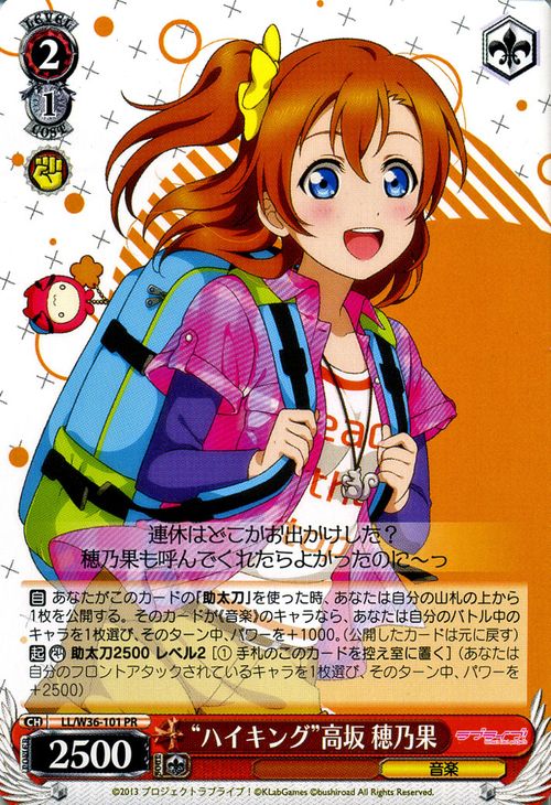 楽天市場】ヴァイスシュヴァルツ ラブライブ! feat.スクールアイドル