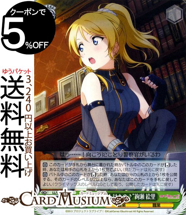 楽天市場】ヴァイスシュヴァルツ ラブライブ! feat. スクールアイドル