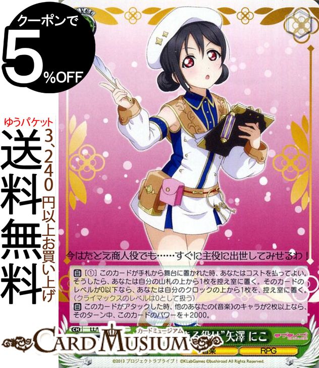 楽天市場】ヴァイスシュヴァルツ ラブライブ! feat.スクール