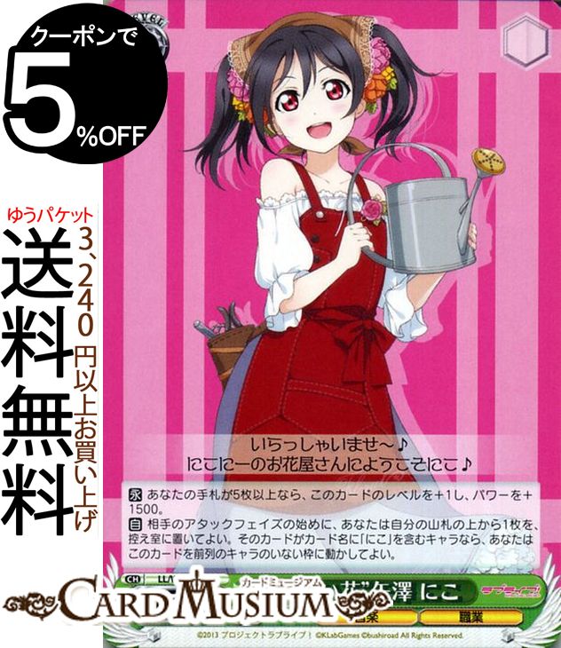 楽天市場】ヴァイスシュヴァルツ ラブライブ! feat.スクール