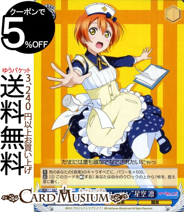 ヴァイスシュヴァルツ　スクフェス2 南ことり　SP ことりセットは”南 ことり（CA）｜ヴァイスシュヴァルツカード