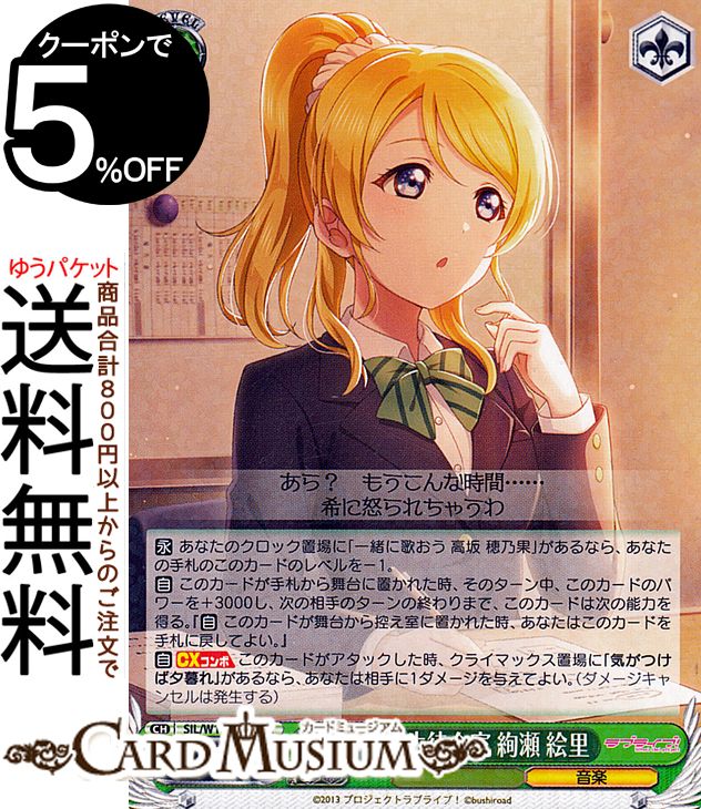 楽天市場】ヴァイスシュヴァルツ ブースターパック ラブライブ