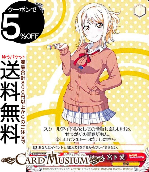 楽天市場】ヴァイスシュヴァルツ ラブライブ！虹ヶ咲学園
