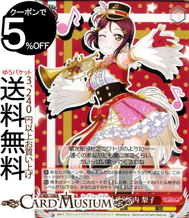 ヴァイスシュバルツ 梨子SSP SSP 迷子のバンド 椎名立希(サイン入り) 販売 | MyGO!!!!!×Ave