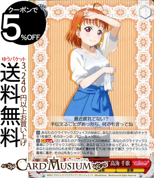 楽天市場】ヴァイスシュヴァルツ ラブライブ! feat. スクールアイドル