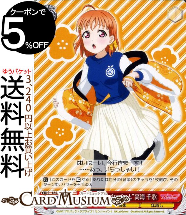 楽天市場】ヴァイスシュヴァルツ ラブライブ!サンシャイン!! feat