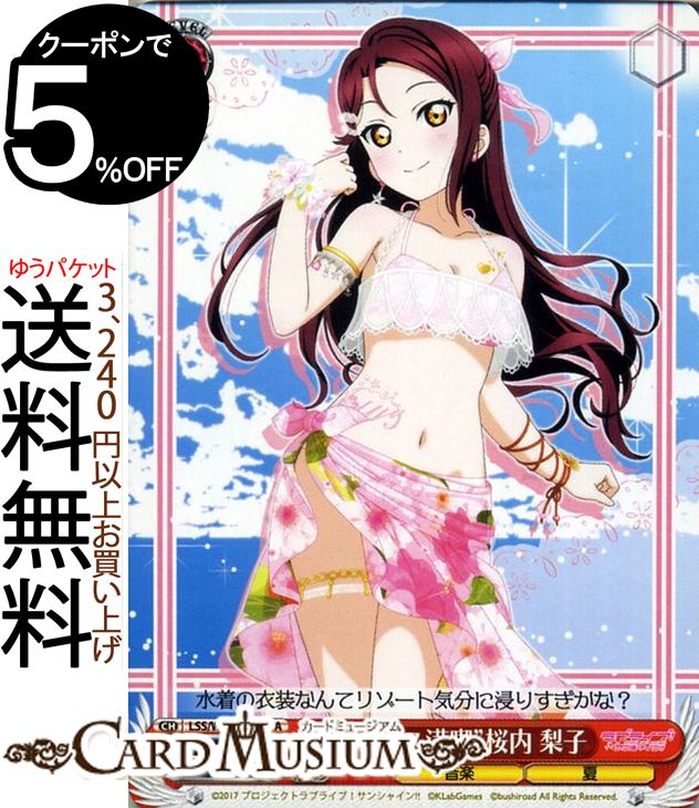 ヴァイスシュバルツ 梨子SSP SSP 迷子のバンド 椎名立希(サイン入り) 販売 | MyGO!!!!!×Ave