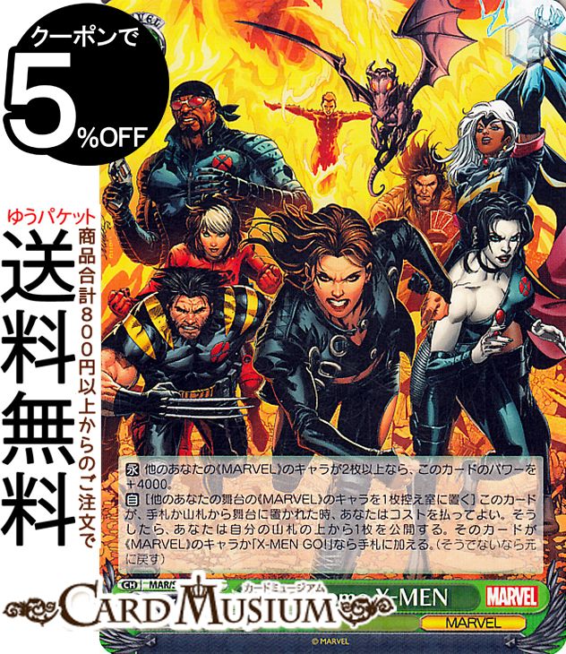 ヴァイスシュヴァルツ MARVEL Vol.2 X-Treme X-MEN(R) MAR/S113-034 | ヴァイス シュヴァルツ キャラクター マーベル画像