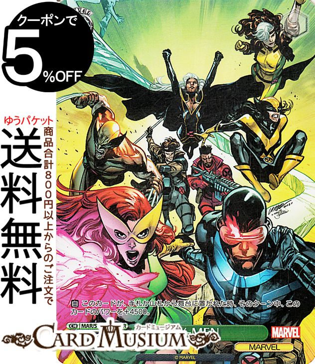ヴァイスシュヴァルツ MARVEL Vol.2 X-MEN(SR) MAR/S113-035S | ヴァイス シュヴァルツ キャラクター マーベル画像
