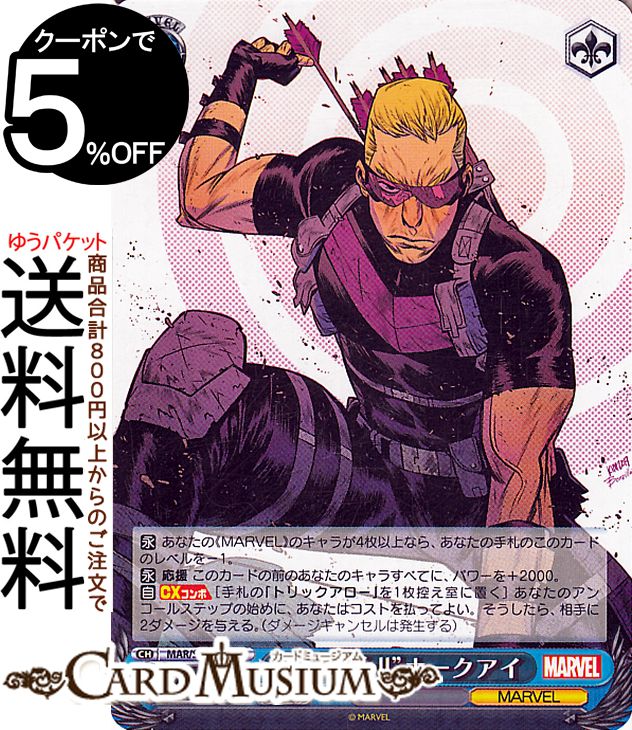 ヴァイス MARVEL Vol.2 SP シンビオート ヴェノム SP シンビオート ヴェノム(箔押し入り) 販売 | MARVEL Vol.2