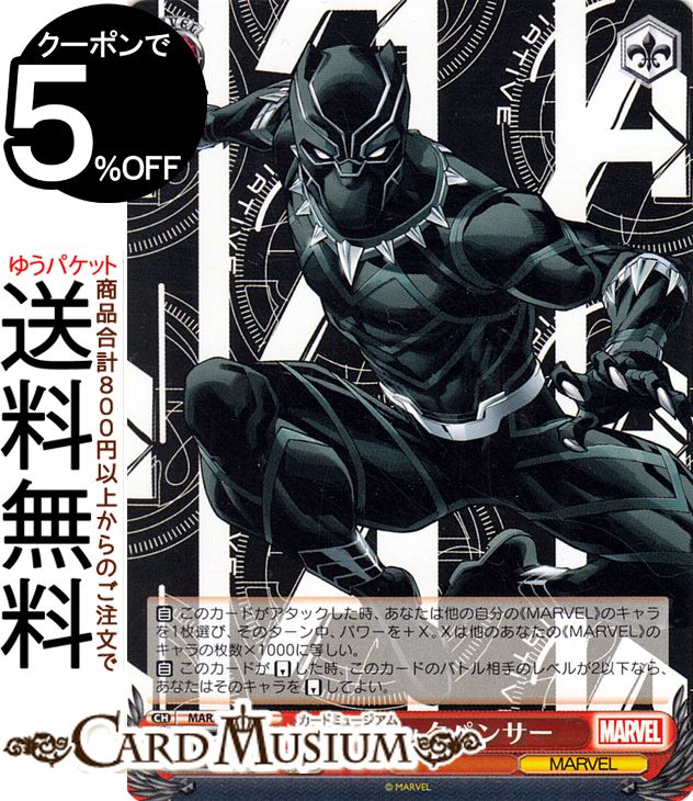楽天市場】ヴァイスシュヴァルツ MARVEL Vol.2 シンビオート