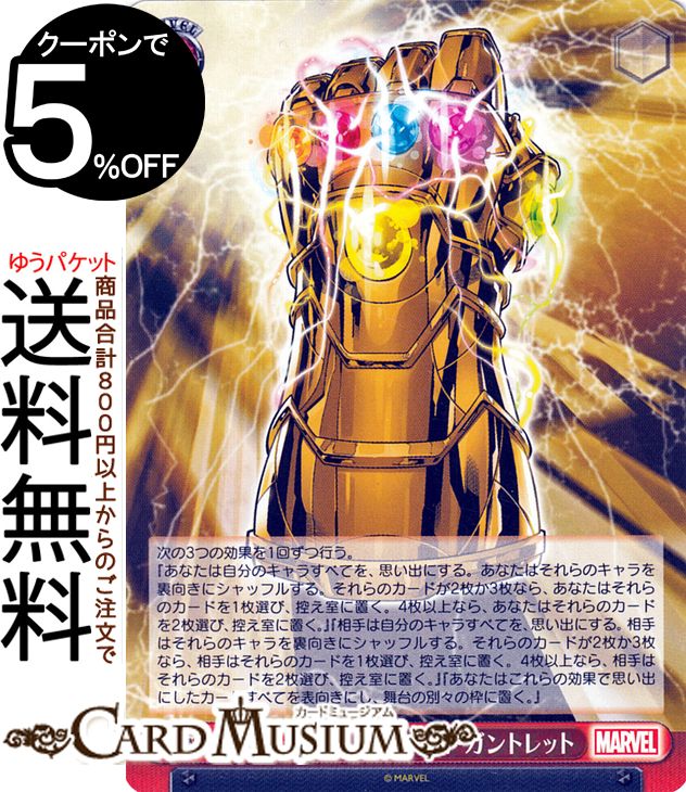 ヴァイスシュヴァルツ 最凶最悪のラスボス サノス MR マーベル Marvel 51kIp3uVeNL._AC_SY200_QL15_.jpg
