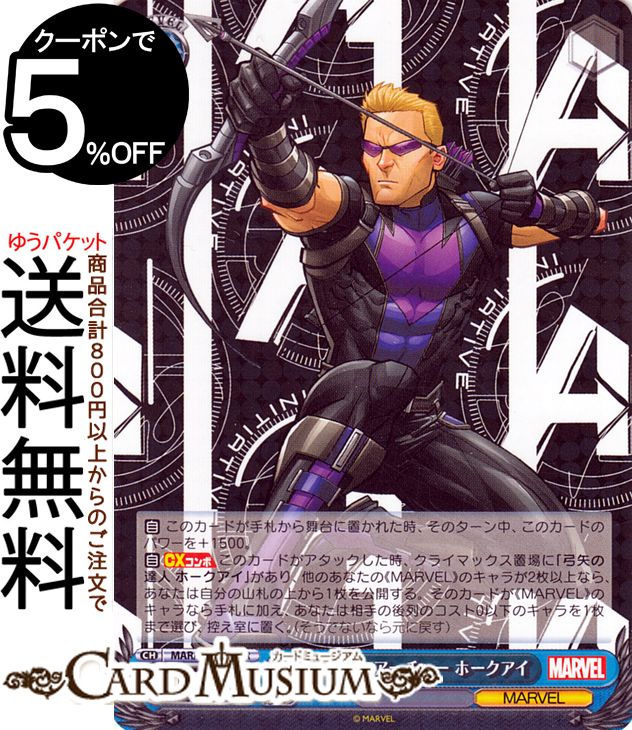 楽天市場】ヴァイスシュヴァルツ Marvel/Card Collection 最凶