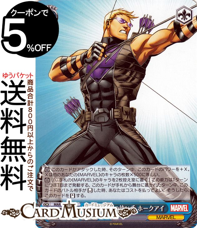 楽天市場】ヴァイスシュヴァルツ Marvel/Card Collection