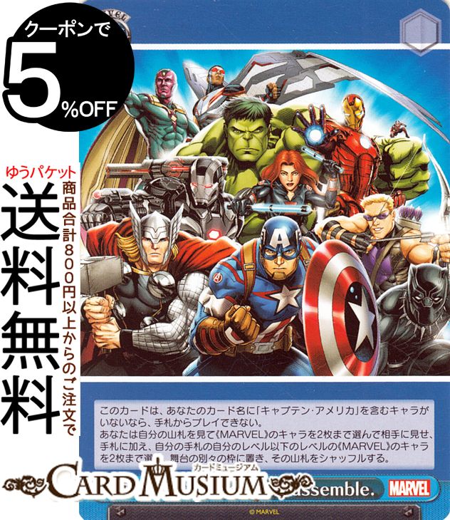 楽天市場】ヴァイスシュヴァルツ Marvel/Card Collection 最凶