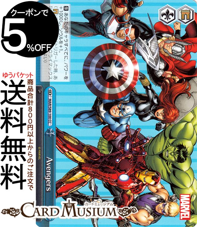 ヴァイスシュヴァルツ MARVEL Avengers assemble SP+apple-en.jp