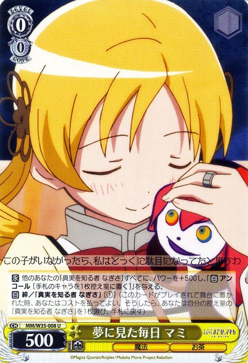 楽天市場】ヴァイスシュヴァルツ 劇場版 魔法少女まどか☆マギカ[新編