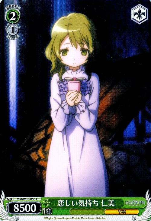 楽天市場】ヴァイスシュヴァルツ 劇場版 魔法少女まどか☆マギカ[新編