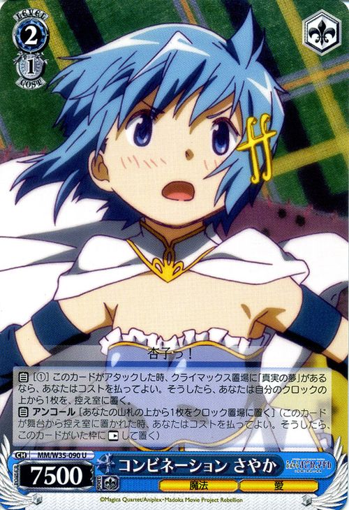 ヴァイスシュヴァルツ まどかマギカ Amazon.co.jp: ヴァイスシュヴァルツ まどかマギカ 暁美ほむら