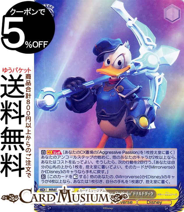 ヴァイスシュヴァルツDisney MIRRORVERSE ジャックスパロウ ヴァイスシュヴァルツDisney MIRRORVERSE ジャックスパロウ