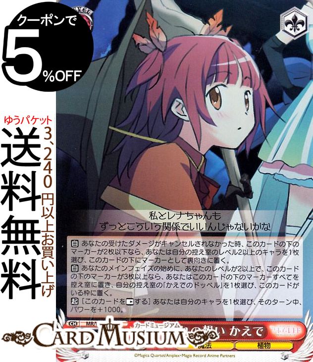 PSA10 救済の導き　RRR まどマギ　ヴァイスシュヴァルツ PSA10 アルティメットまどか RRR まどマギ ヴァイスシュヴァルツ