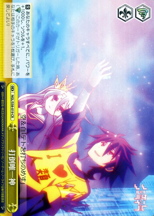 楽天市場】ヴァイスシュヴァルツ ノーゲーム・ノーライフ ノゲノラ 二