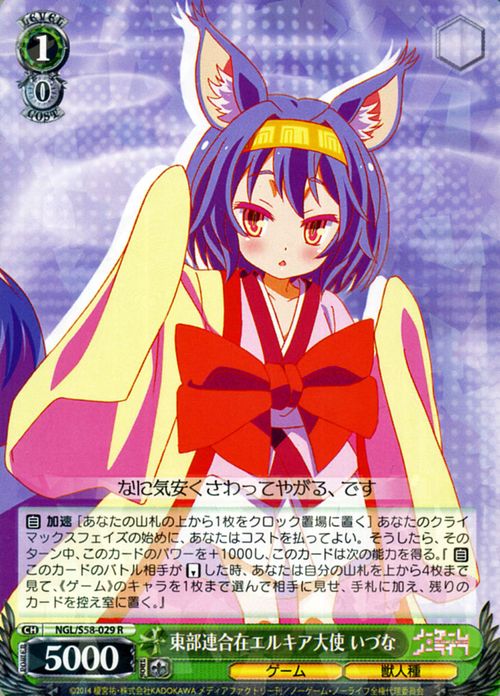 楽天市場】ヴァイスシュヴァルツ ノーゲーム・ノーライフ ノゲノラ 二