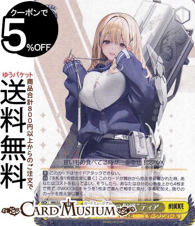 楽天市場】ヴァイスシュヴァルツ 勝利の女神：NIKKE ノワール