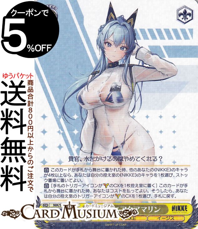 ヴァイスシュヴァルツ　NIKKE ノワール　SP ヴァイスシュバルツ nikke ノワール SSP 1枚 ヴァイス/勝利の