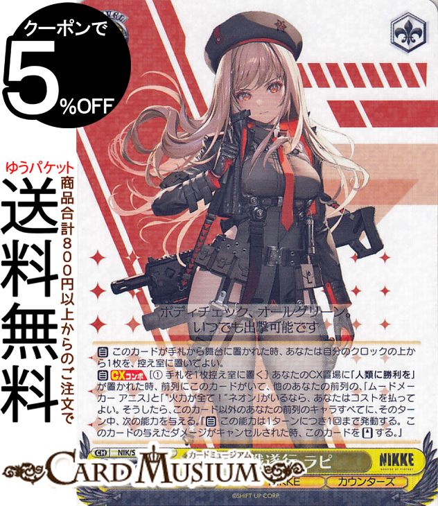 楽天市場】ヴァイスシュヴァルツ 勝利の女神：NIKKE ノワール