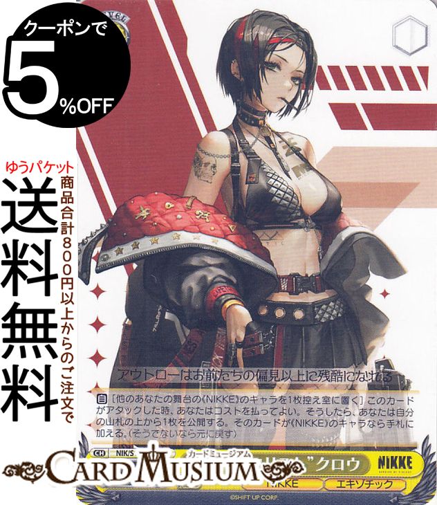 楽天市場】ヴァイスシュヴァルツ 勝利の女神：NIKKE ノワール
