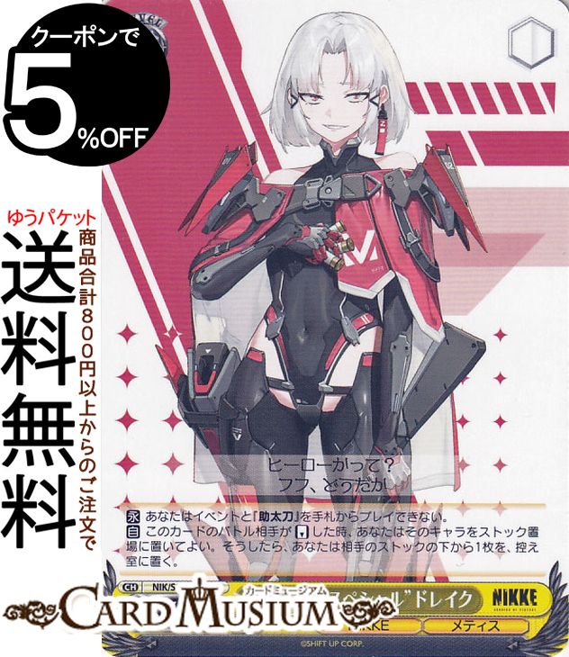 楽天市場】ヴァイスシュヴァルツ 勝利の女神：NIKKE “ブーム