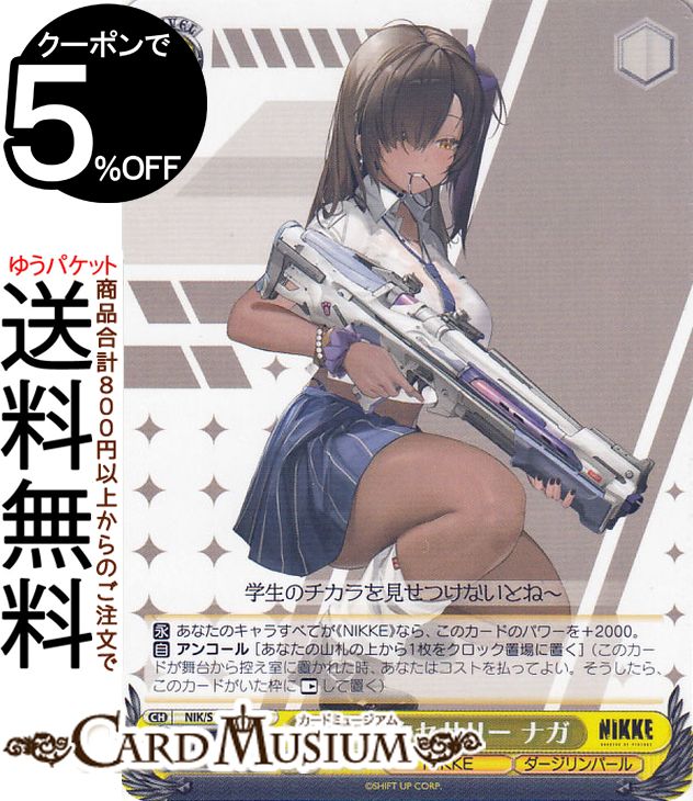 楽天市場】ヴァイスシュヴァルツ 勝利の女神：NIKKE ノワール