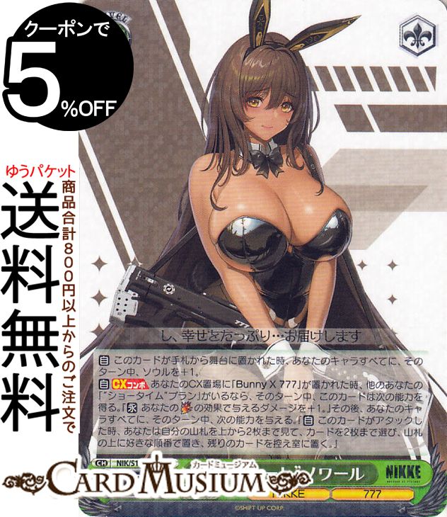 楽天市場】ヴァイスシュヴァルツ 勝利の女神：NIKKE ノワール