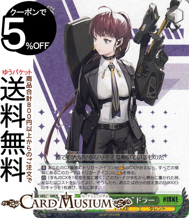 楽天市場】ヴァイスシュヴァルツ 勝利の女神：NIKKE アニス