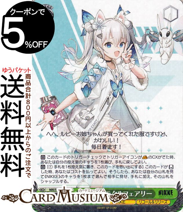 楽天市場】ヴァイスシュヴァルツ 勝利の女神：NIKKE ノワール