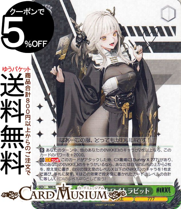 ヴァイスシュヴァルツ　NIKKE ノワール　SP 楽天市場】ヴァイスシュヴァルツ 勝利の女神：NIKKE ノワール