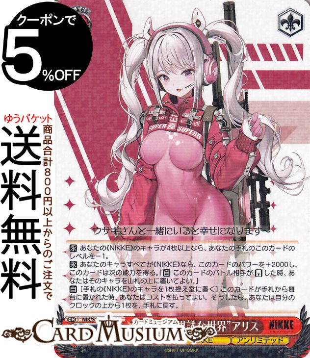 楽天市場】ヴァイスシュヴァルツ 勝利の女神：NIKKE “AZX”ブリッド(R